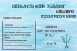 Владимирцы онлайн могут бесплатно получить психологическую помощь Владимирцы онлайн могут бесплатно получить психологическую помощь