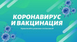 135,2 тыс. владимирцев привились против ковида 135,2 тыс. владимирцев привились против ковида