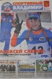 Спортивный Владимир Спортивный Владимир
