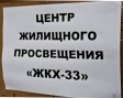 Центр жилищного просвещения открылся во Владимире Центр жилищного просвещения открылся во Владимире