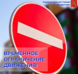 Об организации дорожного движения и работе общественного транспорта 28 февраля 2024 года Об организации дорожного движения и работе общественного транспорта 28 февраля 2024 года