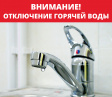 ПАО «Т Плюс» информирует ПАО «Т Плюс» информирует