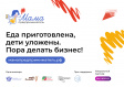 Заканчивается прием заявок на программу «Мама-предприниматель» Заканчивается прием заявок на программу «Мама-предприниматель»