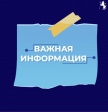 Семьи участников СВО продолжают обеспечивать мерами социальной поддержки Семьи участников СВО продолжают обеспечивать мерами социальной поддержки