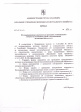 Приказ от 22.05.2024 №162-п "Об утверждении форм документов для проведения муниципального контроля за исполнением единой теплоснабжающей организацией обязательств" Приказ от 22.05.2024 №162-п "Об утверждении форм документов для проведения муниципального контроля за исполнением единой теплоснабжающей организацией обязательств"