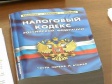 Не забудь заплатить налоги Не забудь заплатить налоги