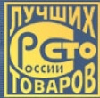 Региональный этап Всероссийского конкурса качества "100 лучших товаров России" Региональный этап Всероссийского конкурса качества "100 лучших товаров России"