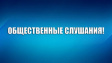 Администрация Октябрьского района информирует Администрация Октябрьского района информирует