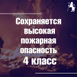 ����������� ������� �������� ��������� 4 ������