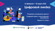 Благотворительный фонд «Вклад в будущее» подготовил серию видеороликов для нового сезона «Цифрового ликбеза» Благотворительный фонд «Вклад в будущее» подготовил серию видеороликов для нового сезона «Цифрового ликбеза»