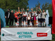 Во Владимире прошёл Первый фестиваль футбола Во Владимире прошёл Первый фестиваль футбола