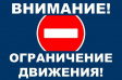 О временном ограничении движения на перекрестке ул. Горького-Октябрьский проспект О временном ограничении движения на перекрестке ул. Горького-Октябрьский проспект