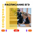 Утверждены даты проведения ЕГЭ в 2024 году Утверждены даты проведения ЕГЭ в 2024 году