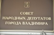 Заседания комитетов горсовета Заседания комитетов горсовета