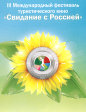 Фильм о городе Владимире - в финале Международного фестиваля туристического кино Фильм о городе Владимире - в финале Международного фестиваля туристического кино