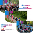 В центрах отдыха «Икар» и «Дружба» начались четвёртые смены В центрах отдыха «Икар» и «Дружба» начались четвёртые смены