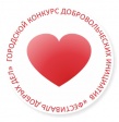 Подведение итогов фестиваля добрых дел Подведение итогов фестиваля добрых дел