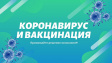 Владимирцы могут привиться от COVID-19 в лечебных учреждениях города Владимирцы могут привиться от COVID-19 в лечебных учреждениях города