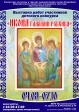 Открытие выставки "Икона глазами ребёнка" Открытие выставки "Икона глазами ребёнка"