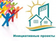 Владимир получит более 21 млн. рублей на реализацию инициативных проектов Владимир получит более 21 млн. рублей на реализацию инициативных проектов