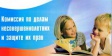 Проверили условия жизни несовершеннолетних Проверили условия жизни несовершеннолетних
