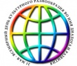 21 мая — Всемирный день культурного разнообразия! 21 мая — Всемирный день культурного разнообразия!