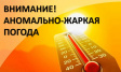 О неблагоприятных погодных явлениях О неблагоприятных погодных явлениях