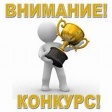 Во Владимире стартует конкурс мультимедийных проектов Во Владимире стартует конкурс мультимедийных проектов