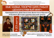 Выставка творческих работ «Декоративный мир» Выставка творческих работ «Декоративный мир»