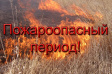 О требованиях противопожарного режима О требованиях противопожарного режима