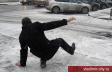 Осторожно, гололед! Осторожно, гололед!