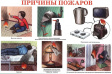 Соблюдайте пожарную безопасность в жилых помещениях Соблюдайте пожарную безопасность в жилых помещениях