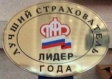 О награждении победителя конкурса «Лучший страхователь 2012 года» О награждении победителя конкурса «Лучший страхователь 2012 года»