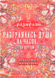 Музыкальный театр «Разгуляй» приглашает на свой летний концерт. Музыкальный театр «Разгуляй» приглашает на свой летний концерт.