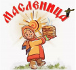 Приглашаем всех жителей и гостей города Владимира отпраздновать Масленицу вместе с нами! Приглашаем всех жителей и гостей города Владимира отпраздновать Масленицу вместе с нами!