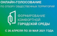 Продолжается онлайн-голосование по вариантам благоустройства парка «Добросельский» в 2022 году Продолжается онлайн-голосование по вариантам благоустройства парка «Добросельский» в 2022 году