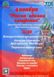 Владимирские парки приглашают на тематические программы, посвященные Дню народного единства Владимирские парки приглашают на тематические программы, посвященные Дню народного единства