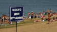 Правила поведения на воде Правила поведения на воде