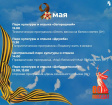 9 мая парки культуры и отдыха города Владимира приглашают на праздничные программы 9 мая парки культуры и отдыха города Владимира приглашают на праздничные программы