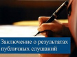 Администрация Октябрьского района информирует Администрация Октябрьского района информирует
