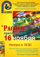 Камерный хор «Распев». Навстречу юбилею Камерный хор «Распев». Навстречу юбилею