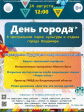 Центральный парк культуры и отдыха приглашает на «Праздник будущего первоклассника» Центральный парк культуры и отдыха приглашает на «Праздник будущего первоклассника»