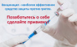 Во Владимире продолжается вакцинация от коронавируса Во Владимире продолжается вакцинация от коронавируса