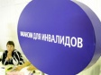 Об установлении квоты для приёма на работу инвалидов Об установлении квоты для приёма на работу инвалидов