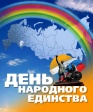 Наиболее крупные мероприятия муниципальных учреждений культуры с 31 октября по 6 ноября 2011 года Наиболее крупные мероприятия муниципальных учреждений культуры с 31 октября по 6 ноября 2011 года