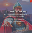 Во Владимире проводится конкурс на лучший эскизный проект памятника князю Юрию Долгорукому Во Владимире проводится конкурс на лучший эскизный проект памятника князю Юрию Долгорукому