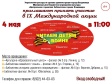 Международная акция «Читаем детям о войне» Международная акция «Читаем детям о войне»