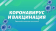 В лечебных учреждениях Владимира продолжается вакцинация горожан В лечебных учреждениях Владимира продолжается вакцинация горожан