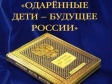 Молодые лидеры из Владимира Молодые лидеры из Владимира