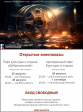 Городские парки Владимира приглашают на открытые кинопоказы Городские парки Владимира приглашают на открытые кинопоказы